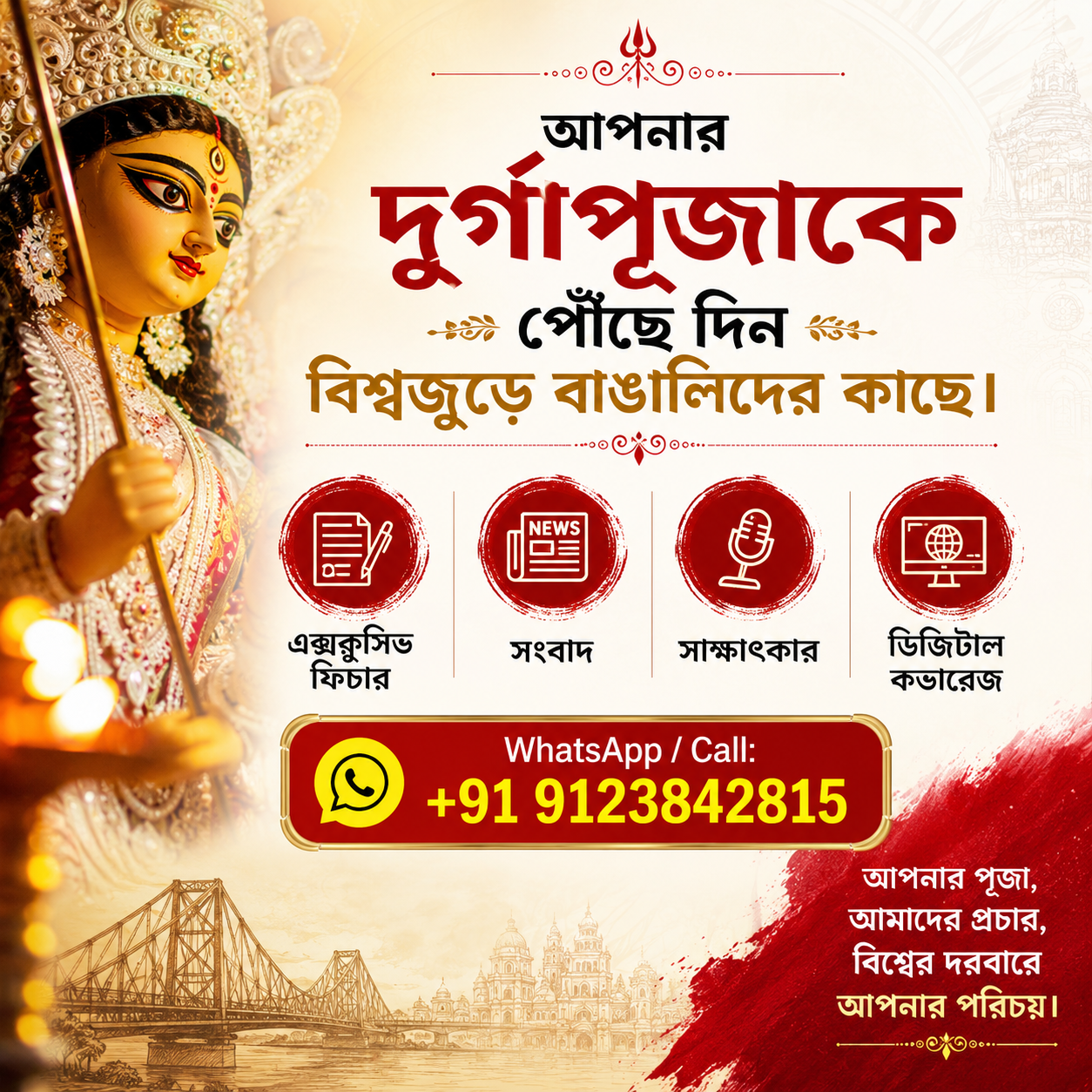 Durga Puja 2026 Advertisement