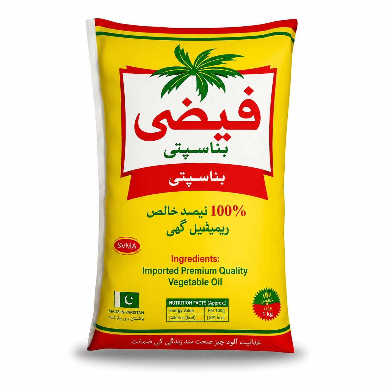 Faizi Ghee