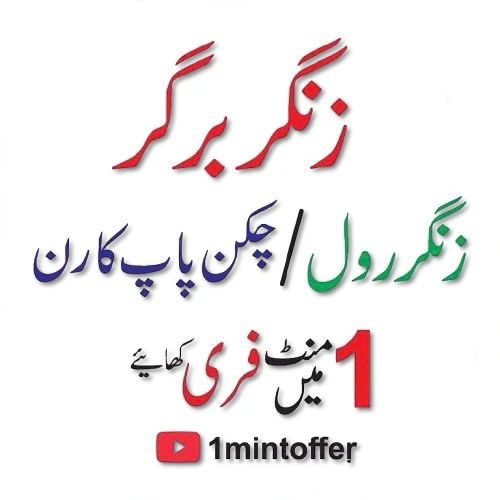 1mintoffer