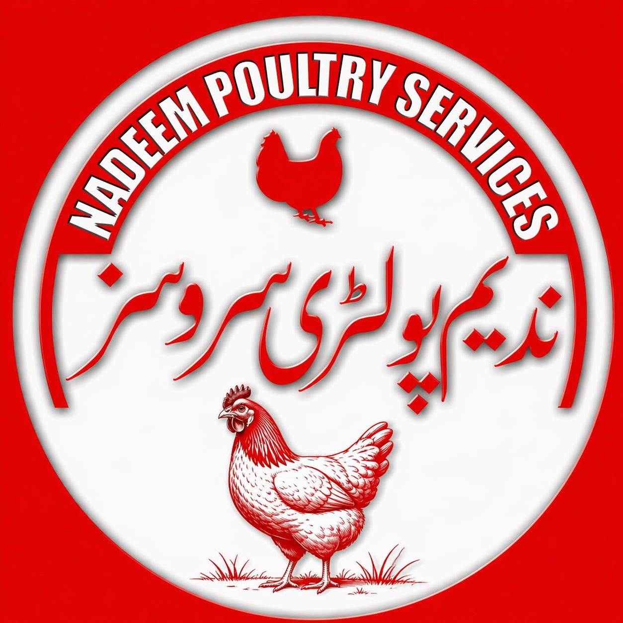 Nadeem Poultry Shop