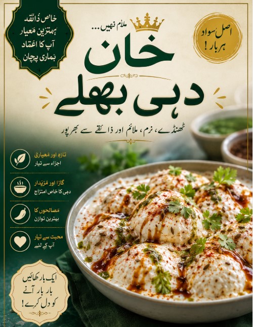 Khan Dahi Bhalle (Girls college waly)