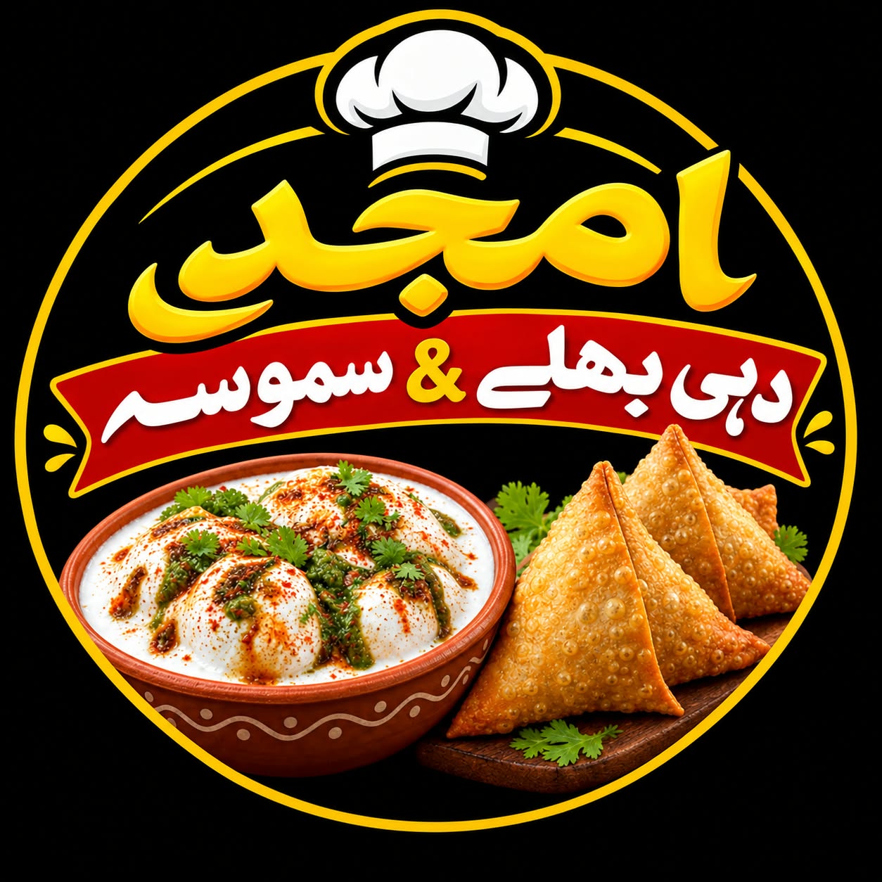Amjad Dahi Bhaly & Samosa